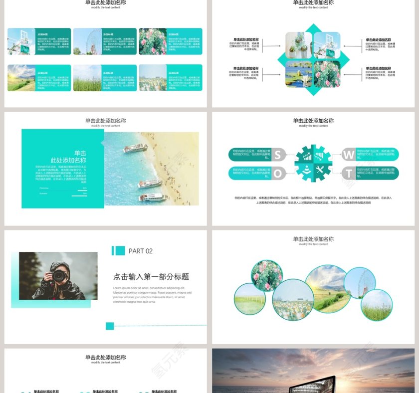 旅游摄影策划介绍PPT旅游宣传介绍ppt 第2张