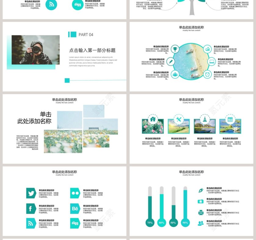 旅游摄影策划介绍PPT旅游宣传介绍ppt 第4张