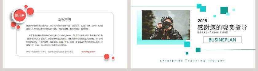 旅游摄影策划介绍PPT旅游宣传介绍ppt 第5张