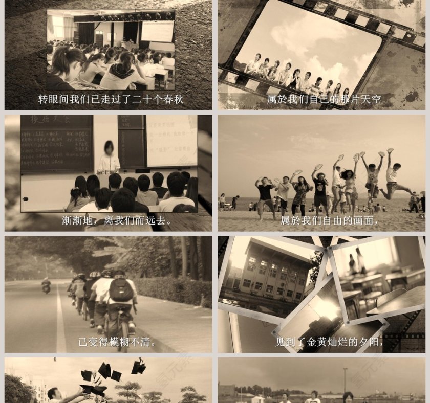 20年同学联谊会同学会PPT第2张