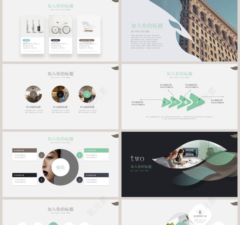 时尚欧美风工作汇报总结PPT模板第2张