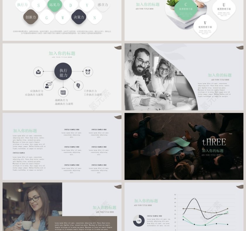 时尚欧美风工作汇报总结PPT模板第3张