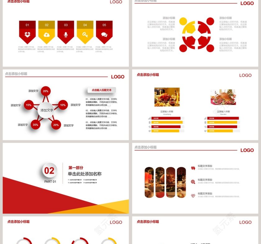 感恩节活动总结PPT第2张