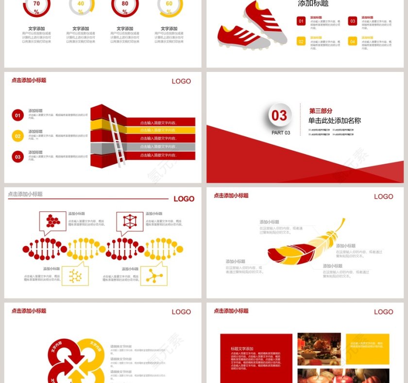 感恩节活动总结PPT第3张