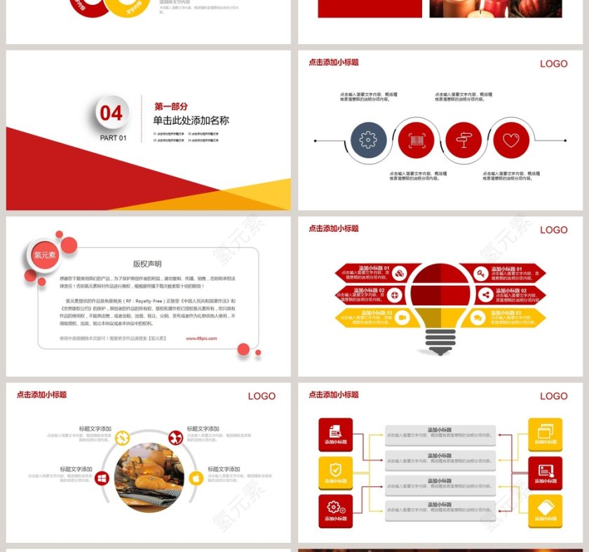 感恩节活动总结PPT第4张