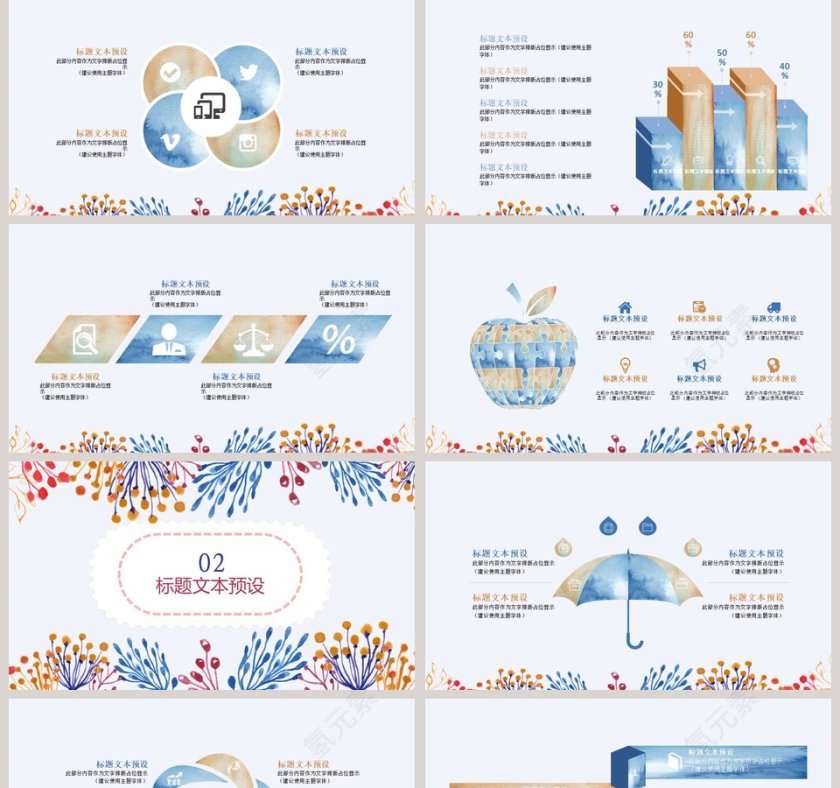 水彩风汇报总结通用PPT模板第2张