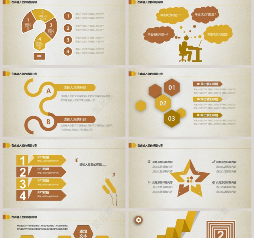 2018金融投资PPT模板金融投资PPT第2张