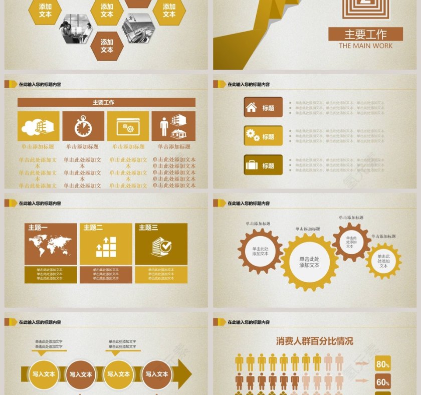 2018金融投资PPT模板金融投资PPT第3张