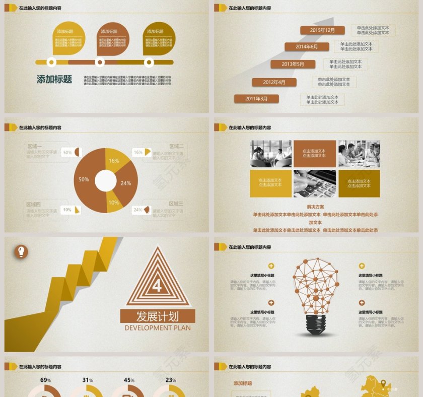 2018金融投资PPT模板金融投资PPT第5张