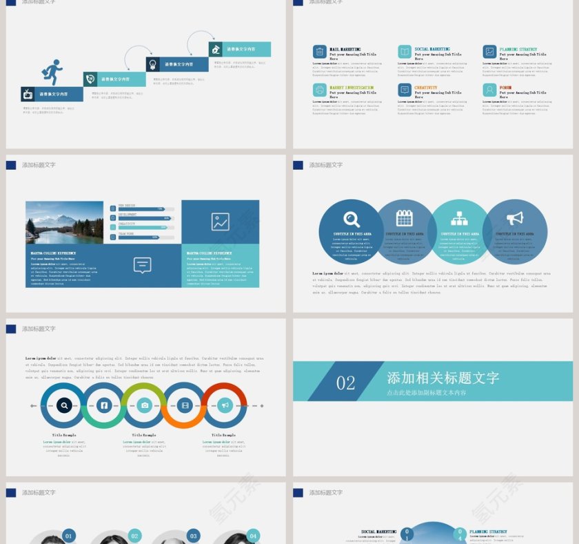 商务简约大气金融理财PPT模板第2张