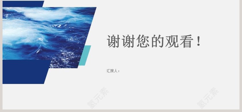 商务简约大气金融理财PPT模板第6张