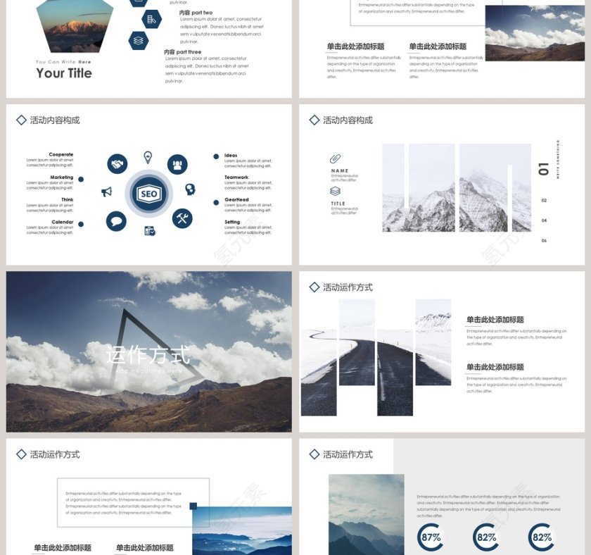 生而不凡励志正能量工作展望PPT第3张