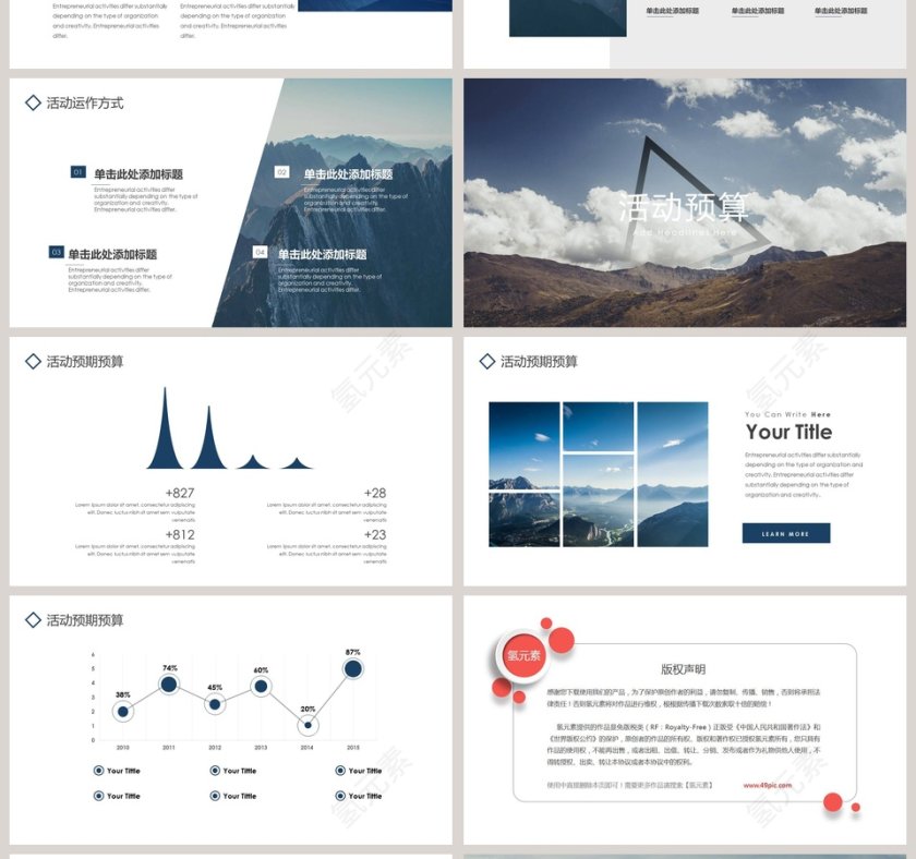 生而不凡励志正能量工作展望PPT第4张