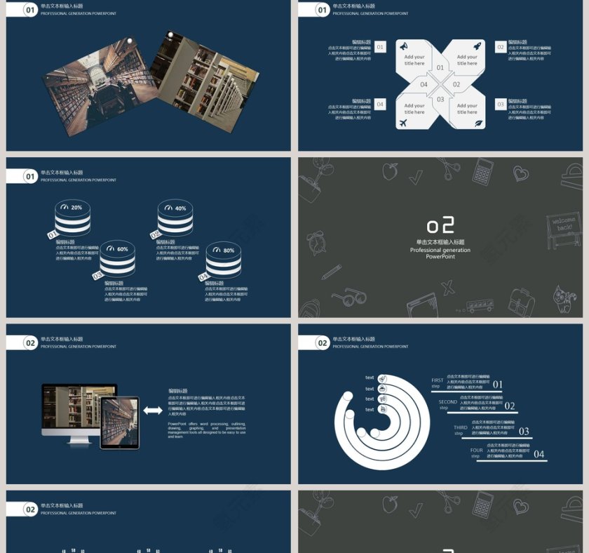 开学第一课教师说课PPT模板第2张