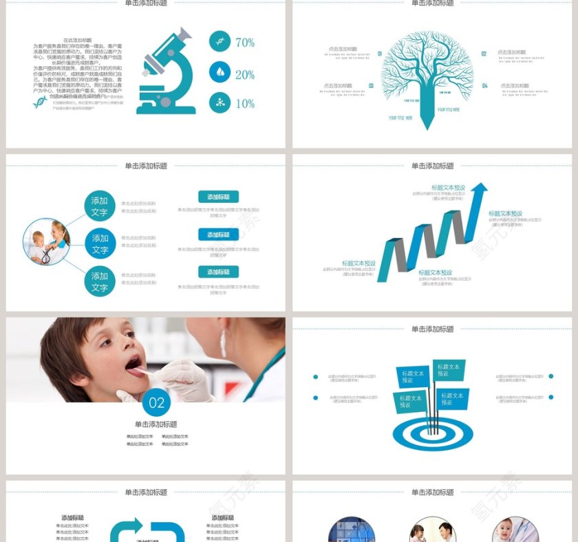 儿童护理PPT模板婴儿儿童护理动态PPT第2张