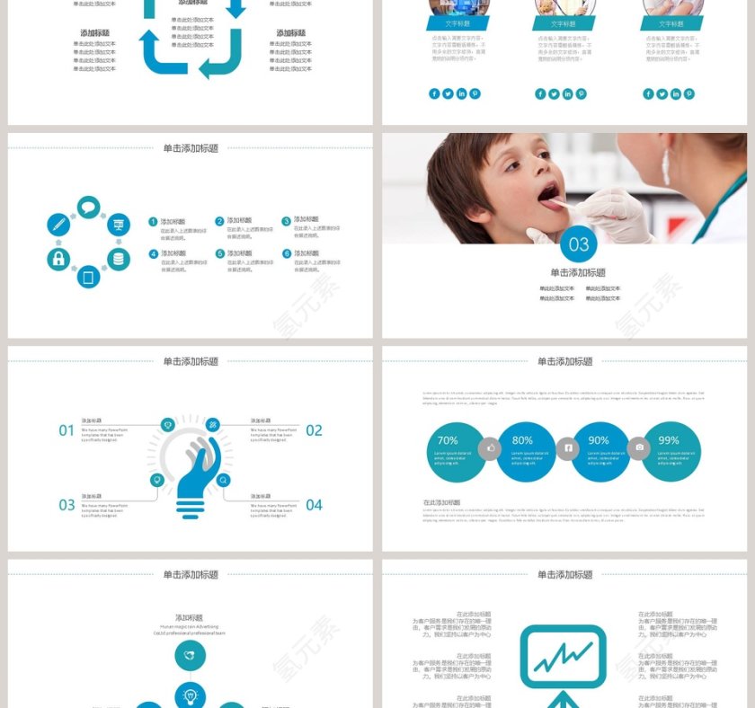 儿童护理PPT模板婴儿儿童护理动态PPT第3张