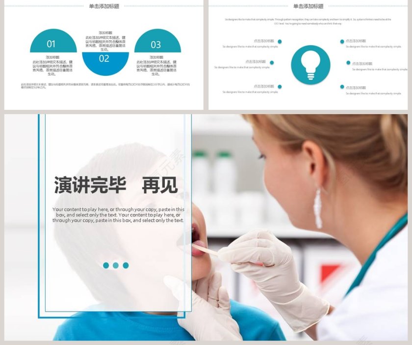 儿童护理PPT模板婴儿儿童护理动态PPT第5张
