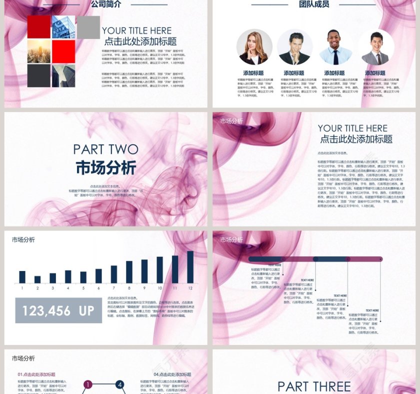  简约小清新商业项目计划书商业计划书路演PPT模板第2张