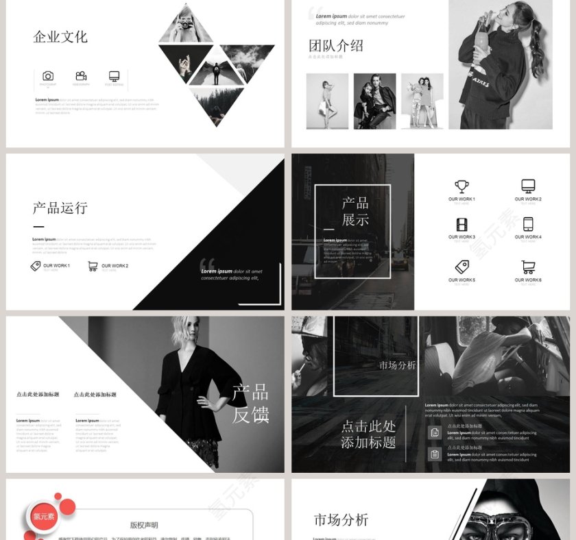 欧美风极简线条商业计划书PPT模板第2张