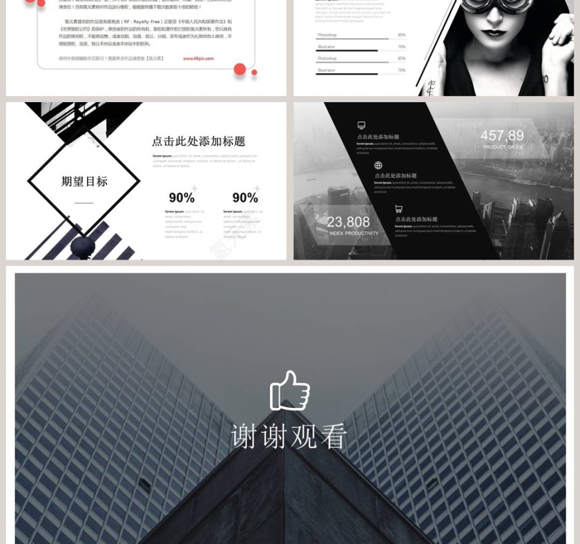 欧美风极简线条商业计划书PPT模板第3张