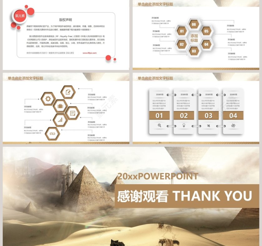 狼性文化建设PPT模板第5张