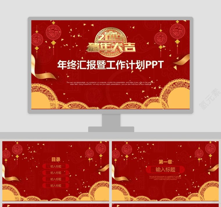 2019年终汇报暨工作计划PPT第1张