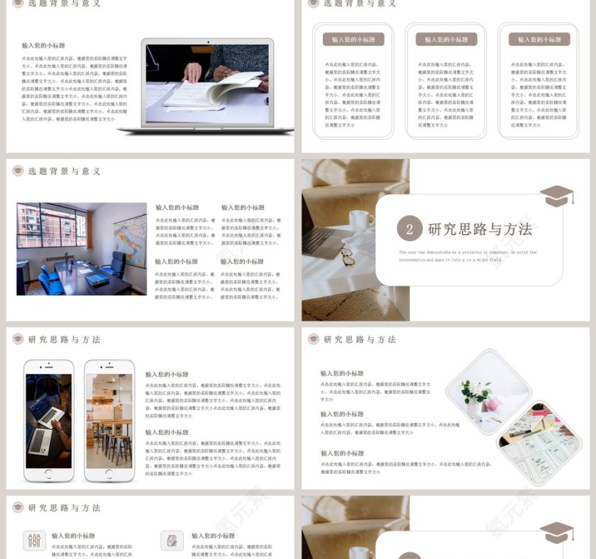 简约学术论文答辩PPT模板第2张