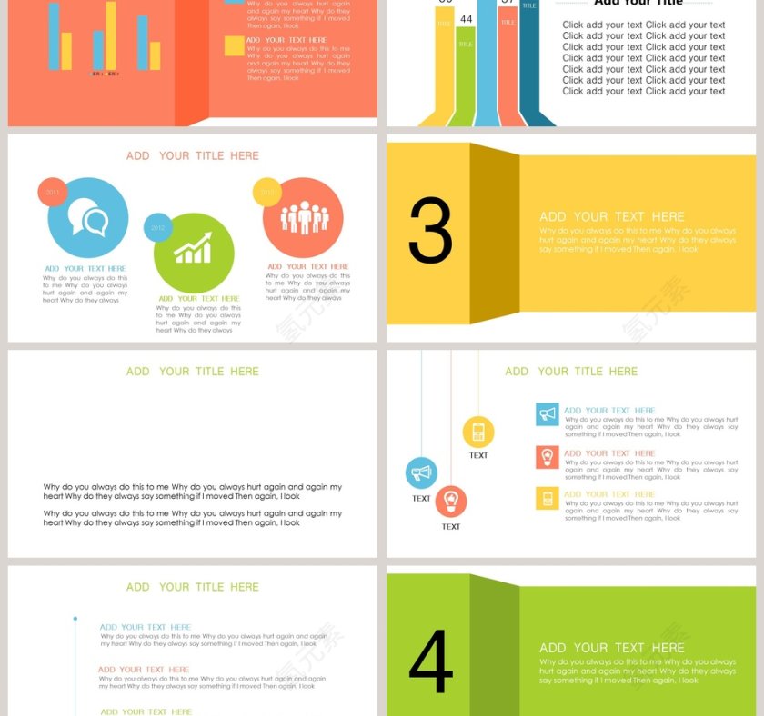 精美大方精美商业计划书PPT第3张