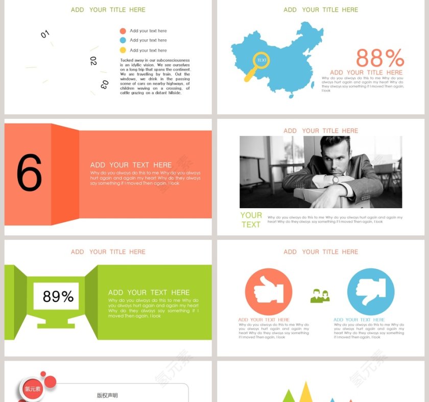 精美大方精美商业计划书PPT第5张