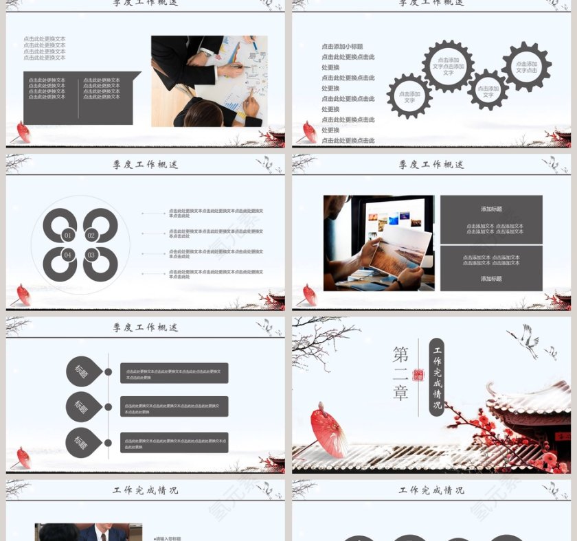 冬季计划总结冬季冬至PPT第2张