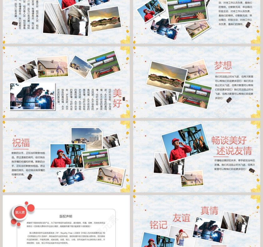 岁月如歌情怀依旧主题公司退休职工欢送会PPT第3张