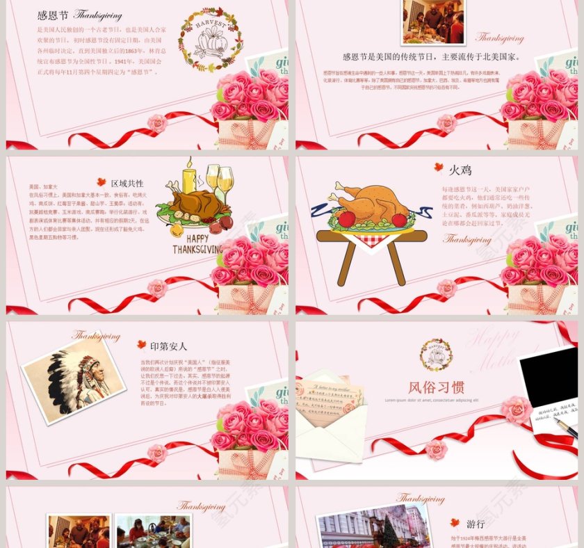 简约清新小学生幼儿园感恩节教育主题班会节日介绍PPT模板第2张