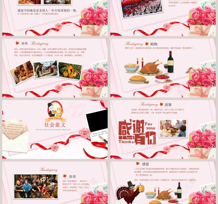 简约清新小学生幼儿园感恩节教育主题班会节日介绍PPT模板第3张