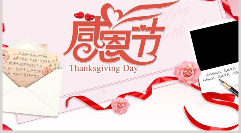 简约清新小学生幼儿园感恩节教育主题班会节日介绍PPT模板第5张