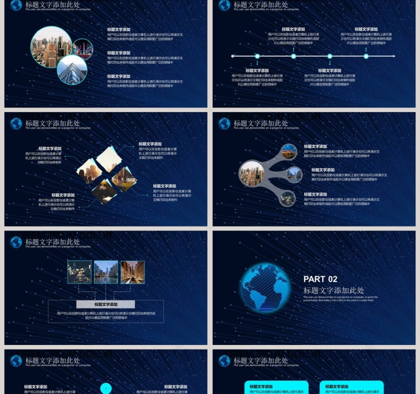科技创新全球发展互联网科技PPT第2张