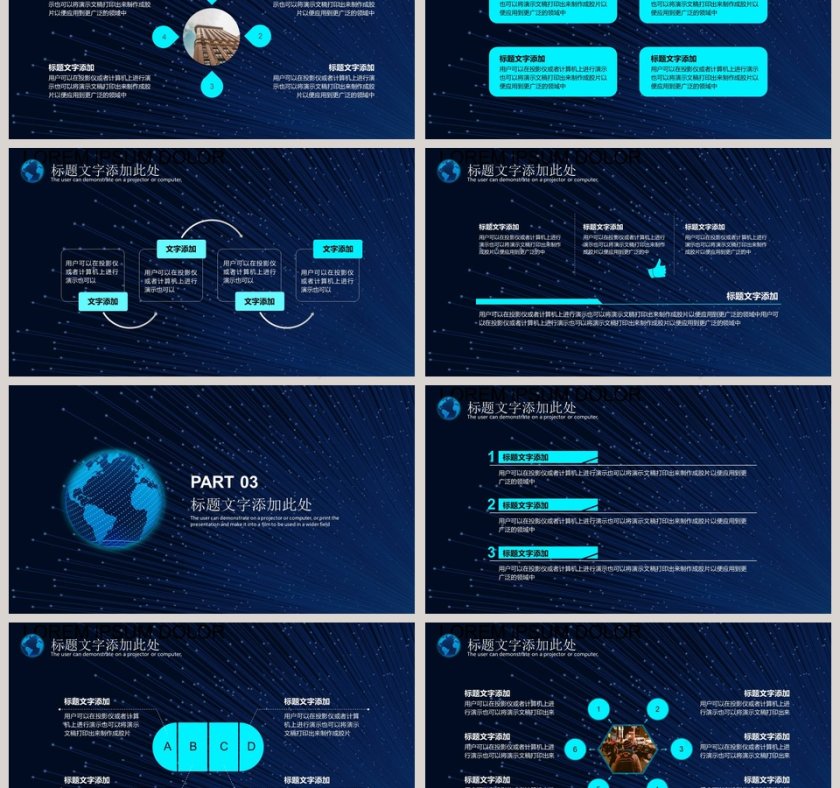 科技创新全球发展互联网科技PPT第3张
