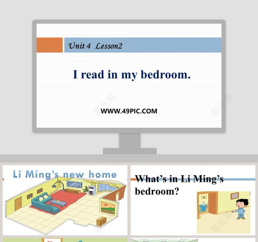 Unit 4  Lesson2-I read in my bedroom教学ppt课件第1张