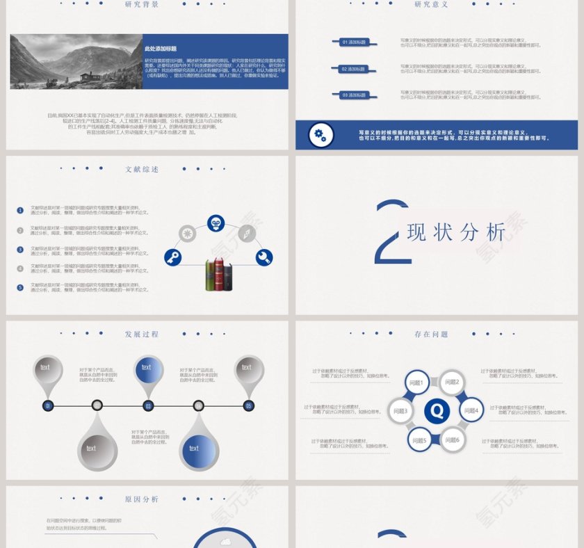 简约清新毕业答辩PPT模板第2张