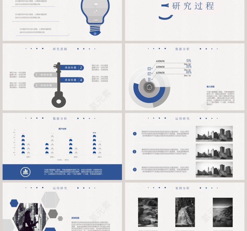 简约清新毕业答辩PPT模板第3张