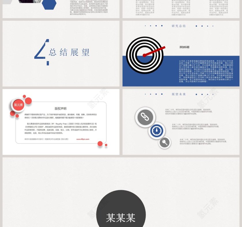 简约清新毕业答辩PPT模板第4张