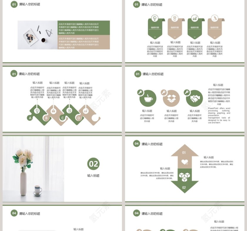 小清新文艺总结ppt第2张