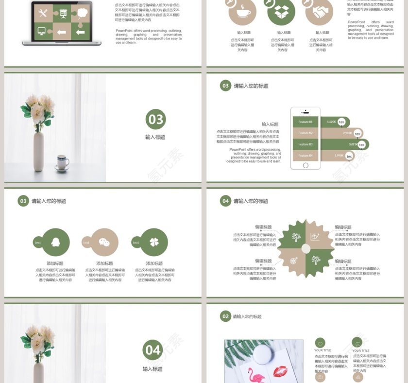 小清新文艺总结ppt第3张