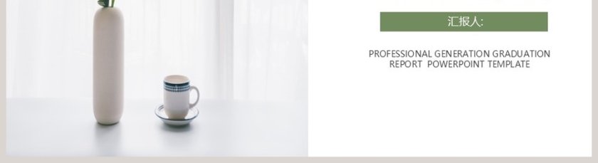 小清新文艺总结ppt第5张