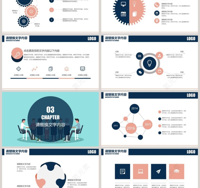 简约清新公关策划PPT模板第3张