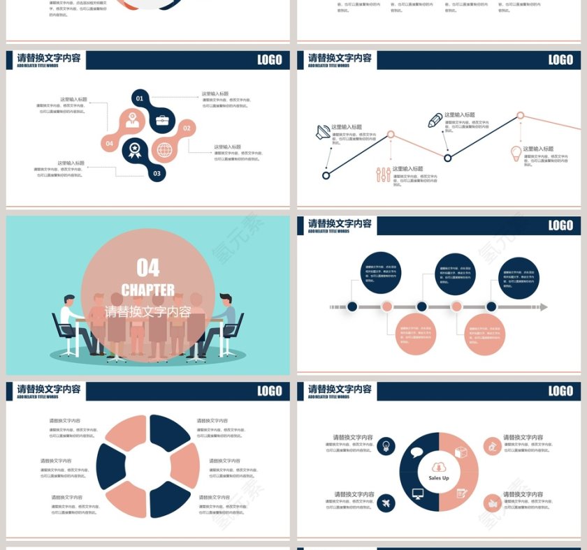 简约清新公关策划PPT模板第4张