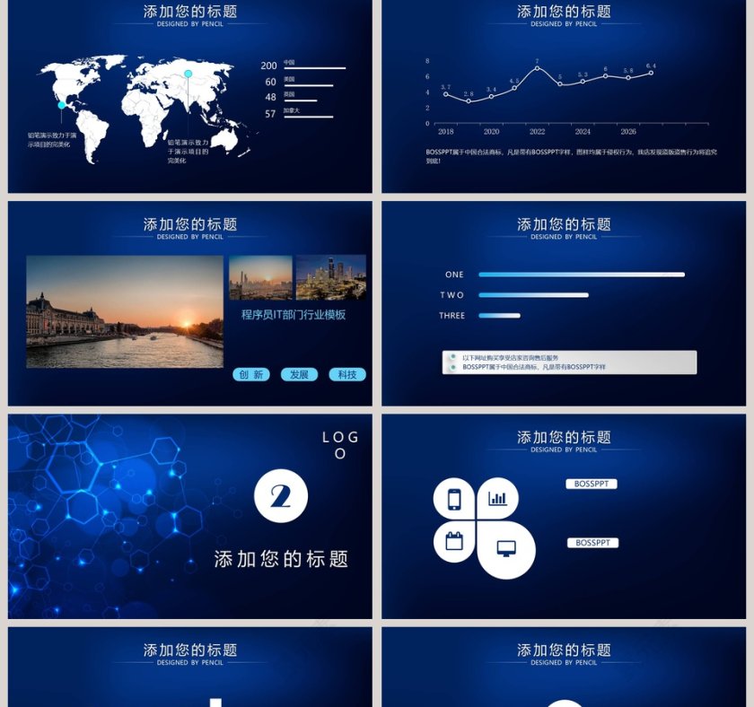 黑科技工作总结PPT模板第2张