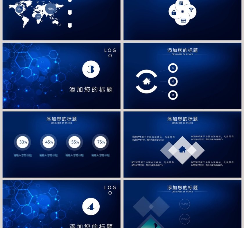 黑科技工作总结PPT模板第3张