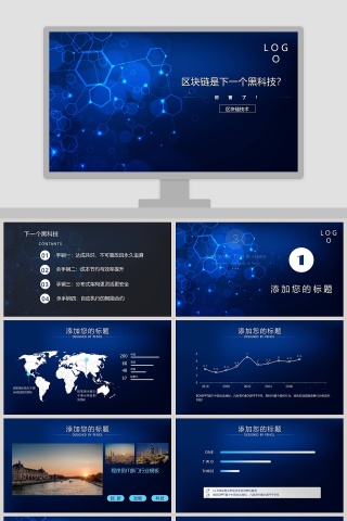 黑科技工作总结PPT模板