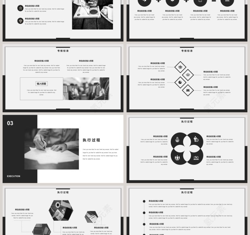 2019员工执行力培训ppt模板第3张