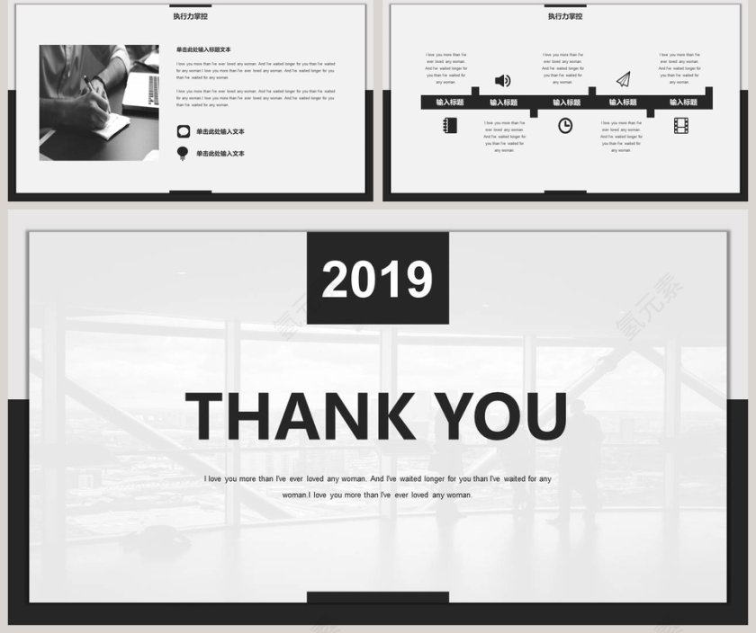 2019员工执行力培训ppt模板第5张